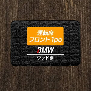 BMW Ԏ ^]ȃtg 1pc}bg EbhJ[ybg ؖ HOTFIELD G}RۉH  }bg  J[}bg ԗpi J[pi { zbgtB[h ObY p[c JX^ r