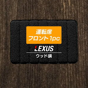 y12/1()24h 5{zLEXUS NTX Ԏ ^]ȃtg 1pc}bg EbhJ[ybg ؖ HOTFIELD G}RۉH tA }bg tA[}bg J[}bg J[pi ԗpi tg