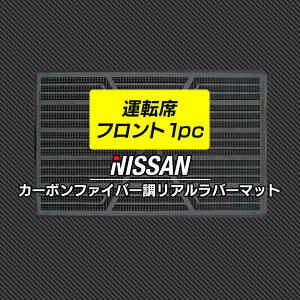 y12/4()20Jn P5{zYNISSAN Ԏ ^]ȃtg 1pc}bg J[{t@Co[ Ao[ HOTFIELD  J[}bg  nissan J[pi tA }bg J[ANZT[ AN