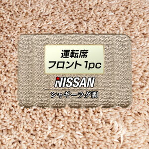 y12/4()20Jn P5{zYNISSAN Ԏ ^]ȃtg 1pc}bg VM[O HOTFIELD G}RۉH  J[}bg  nissan J[pi tA }bg J[ANZT[ ANZT