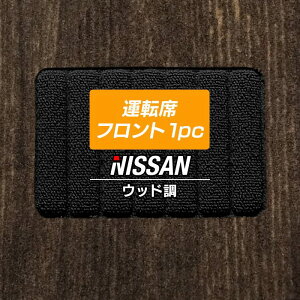 y12/1()24h 5{zYNISSAN Ԏ ^]ȃtg 1pc}bg EbhJ[ybg ؖ HOTFIELD G}RۉH  J[}bg  nissan J[pi tA }bg J[ANZT[ 