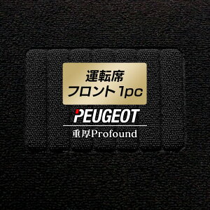 �y5/23(�y)20:00�` P5�{�z�v�W���[ �Ԏ�� �^�]�ȃt�����g 1pc�}�b�g ���d��Profound HOTFIELD ���G�}�R�ۉ��H �t���A �}�b�g �t���A�[�}�b�g �J�[�}�b�g �J�[�p�i �ԗp�i �t�����g�}�b�g ���� �p�[�c 