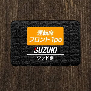 XYLԎ ^]ȃtg 1pc}bg EbhJ[ybg ؖ HOTFIELD G}RۉH SUZUKI }bg p[c tA h~ J[}bg J[pi ԗpi JX^ ANZT[ 