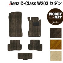 楽天市場】ベンツ w203 フロア マット（車用品｜車用品・バイク用品 