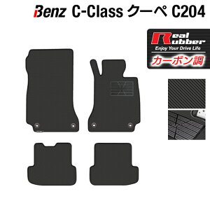 【10/24(金)20:00〜 P5倍】ベンツ Cクラス (C204) クーペ フロアマット ◆カーボンファイバー調 リアルラバー HOTFIELD 『送料無料 マット 車 運転席 助手席 カーマット カーペット カスタムパーツ 車
