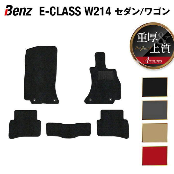 楽天市場】ベンツ 新型 Eクラス (W214) セダン ステーションワゴン 