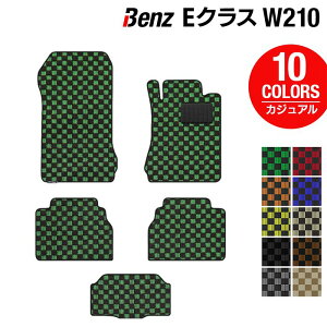 �x���c E�N���X (W210) �t���A�}�b�g ���J�W���A���`�F�b�N HOTFIELD ���G�}�R�ۉ��H �������� �����Z�f�X�x���c �}�b�g �� �^�]�� �J�[�}�b�g �J�[�p�i �Z�_�� benz �����Z�f�X �t���A ������� 