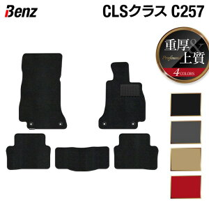 �y4/4(�y)20:00�` P5�{�z�x���c CLS (C257) �t���A�}�b�g ���d��Profound HOTFIELD ���G�}�R�ۉ��H �������� �����Z�f�X�x���c �}�b�g �� �^�]�� �J�[�}�b�g �J�[�p�i �Z�_�� benz �����Z�f�X �t���A ����