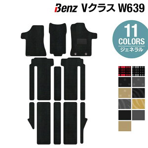 xc VNX (W639) tA}bg WFl HOTFIELD G}RۉH  ZfXxc }bg  ^]  J[}bg J[pi { benz ZfX tA p[c x