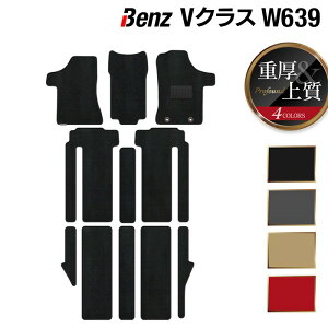xc VNX (W639) tA}bg dProfound HOTFIELD G}RۉH  ZfXxc }bg  ^]  J[}bg J[pi { benz ZfX tA p[c x