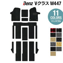 楽天市場】ベンツ v220d フロアマットの通販