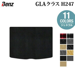 �y5/9(�y)20:00�` P5�{�z�x���c �V�^ GLA�N���X H247 �g�����N�}�b�g ���Q�b�W�}�b�g ���W�F�l���� HOTFIELD ���G�}���H�ς� �������� benz �}�b�g �� �^�]�� ����� �J�[�}�b�g �J�[�p�i �J�X�^���p�[