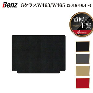 xc GNX V^ (W463EW465) gN}bg QbW}bg dProfound HOTFIELD G}Hς w benz }bg  ^]  J[}bg J[pi { JX^p[cx