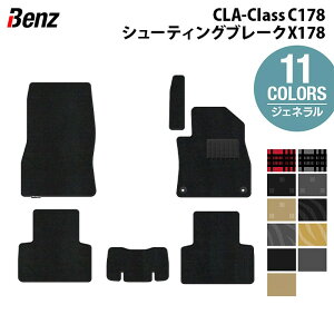 �y24�� 20���`P5�{�z�x���c �V�^ CLA�N���X C178 X178 �V���[�e�B���O�u���[�N�Ή� �t���A�}�b�g ���W�F�l���� HOTFIELD ���G�}�R�ۉ��H �������� �}�b�g �� �J�[�}�b�g �����p�[�c benz �J�[�p�i ��