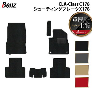 �y24�� 20���`P5�{�z�x���c �V�^ CLA�N���X C178 X178 �V���[�e�B���O�u���[�N�Ή� �t���A�}�b�g ���d��Profound HOTFIELD ���G�}�R�ۉ��H �������� �}�b�g �� �J�[�}�b�g �����p�[�c benz �J�[�p�i �ԗp