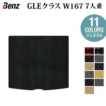 楽天市場】ベンツ gle フロアーマットの通販