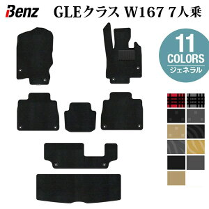 y9/19()20:00` P5{zxc V^ GLENX W167 7l tA}bg+gN}bg QbW}bg WFl HOTFIELD G}Hς  benz }bg  ^]  J[}bg J