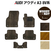 楽天市場】audi a3 フロアマット 純正の通販