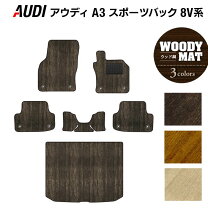 楽天市場】アウディa3 フロアマットの通販