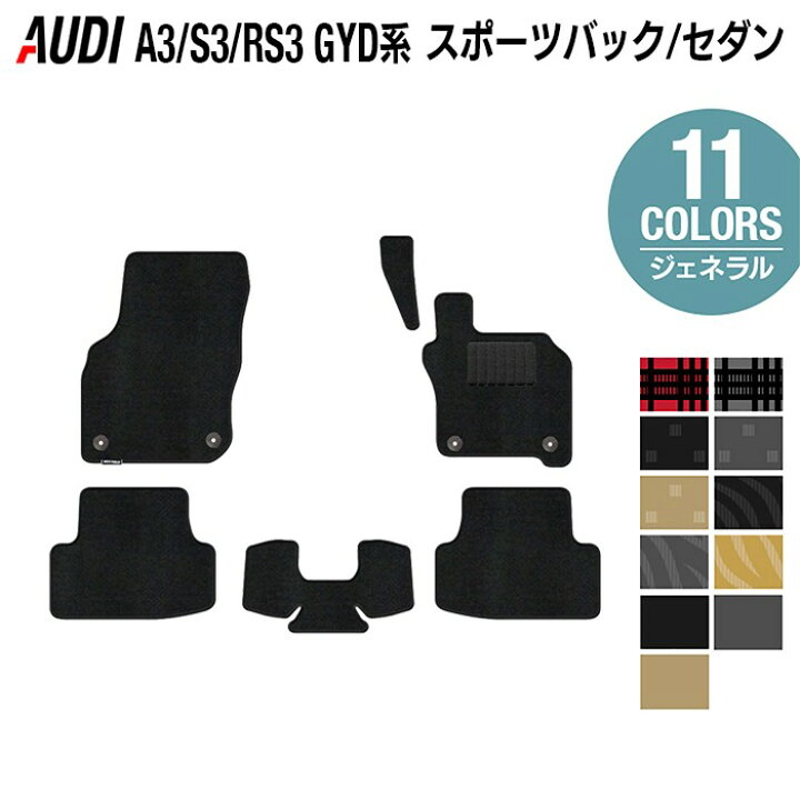 楽天市場】AUDI アウディ 新型 A3 S3 RS3 (8Y) GYD系 セダン スポーツ 
