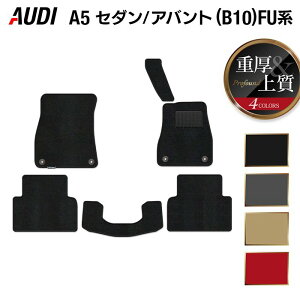 y12/4()20Jn P5{zAUDI AEfB V^ A5 (B10) FUn tA}bg dProfound HOTFIELD G}RۉH  }bg  J[}bg p[c audi J[pi ԗp ANZT[ ԗpi