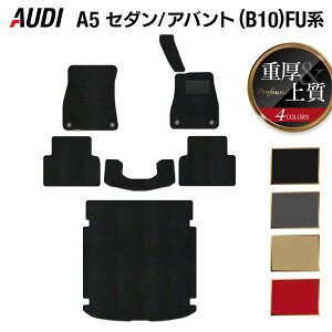 y9/19()20:00` P5{zAUDI AEfB V^ A5 (B10) FUn tA}bg{gN}bg QbW}bg dProfound HOTFIELD G}RۉH  }bg  J[}bg p[c audi J[p