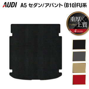 y11/4()20:00` P5{zAUDI AEfB V^ A5 (B10) FUn gN}bg QbW}bg dProfound HOTFIELD G}RۉH  }bg  J[}bg p[c audi J[pi ԗp ANZ