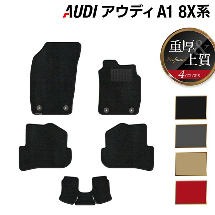楽天市場】【7/1(水)24h限定 P5倍】AUDI アウディ A1 8XC系 フロア 