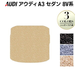 �y12/19(��)20���J�n P5�{�zAUDI �A�E�f�B A3�Z�_�� 8V�n �g�����N�}�b�g ���Q�b�W�}�b�g ���V���M�[���O�� HOTFIELD ���G�}�R�ۉ��H �������� Audi �}�b�g �� �^�]�� ����� �J�[�}�b�g �J�[�p�i ���{