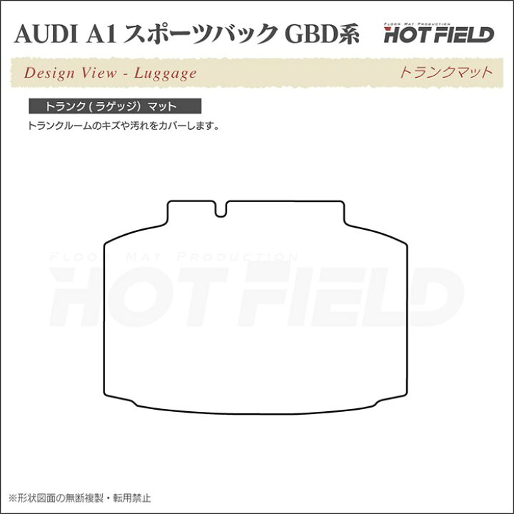 楽天市場】AUDI アウディ A1 GBD系 スポーツバック トランクマット ラゲッジマット ◇選べる14カラー HOTFIELD 光触媒抗菌加工 送料無料 audi マット 車 運転席 助手席 カーマット カー用品 日本製 カスタムパーツ フロア 車用品 内装 パーツ カスタム : フロアマット専門 ... 楽天市場】AUDI アウディ A1 GBD系 スポーツバック トランクマット ラゲッジマット ◇選べる14カラー HOTFIELD 光触媒抗菌加工 送料無料 audi マット 車 運転席 助手席 カーマット カー用品 日本製 カスタムパーツ フロア 車用品 内装 パーツ カスタム : フロアマット専門 ...
