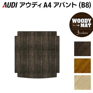 y12/1()24h 5{zAUDI AEfB A4Aog (B8) gN}bg QbW}bg EbhJ[ybg ؖ HOTFIELD G}RۉH  }bg  ^]  J[}bg J[pi 