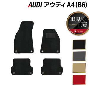 �y12/19(��)20���J�n P5�{�zAUDI �A�E�f�B A4 (B6) �t���A�}�b�g ���d��Profound HOTFIELD ���G�}�R�ۉ��H �w�������� Audi �}�b�g �� �^�]�� ����� �J�[�}�b�g �J�[�p�i ���{�� �J�X�^���p�[�c�x