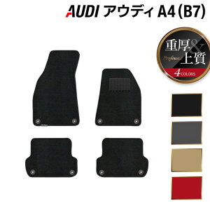 �y12/19(��)20���J�n P5�{�zAUDI �A�E�f�B A4 (B7) �t���A�}�b�g ���d��Profound HOTFIELD ���G�}�R�ۉ��H �w�������� Audi �}�b�g �� �^�]�� ����� �J�[�}�b�g �J�[�p�i ���{�� �J�X�^���p�[�c�x