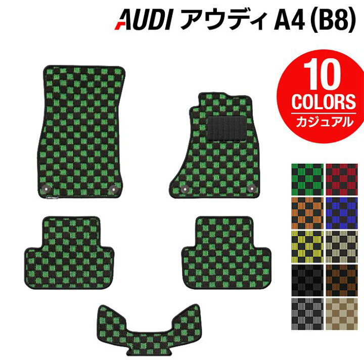 楽天市場】【10/14(月)20:00〜 P5倍】AUDI アウディ A4 (B8) フロア 