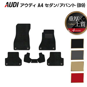 AUDI �A�E�f�B A4 (B9) �t���A�}�b�g ���d��Profound HOTFIELD ���G�}�R�ۉ��H �������� Audi �}�b�g �� �^�]�� ����� �J�[�}�b�g �J�[�p�i �t���A �ԗp�i ���� �p�[�c �J�X�^�� ���{��