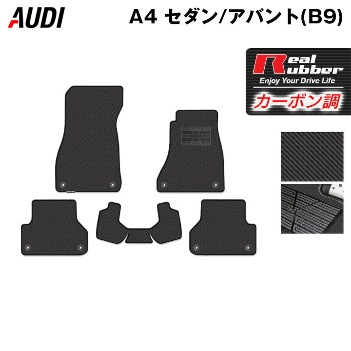 楽天市場】【6/4(木)20:00〜 P5倍】AUDI アウディ A4 (B9) フロア 
