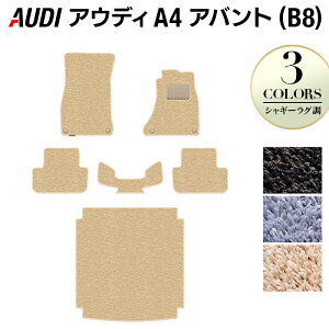 �y12/19(��)20���J�n P5�{�zAUDI �A�E�f�B A4�A�o���g (B8) �t���A�}�b�g+�g�����N�}�b�g ���Q�b�W�}�b�g ���V���M�[���O�� HOTFIELD ���G�}�R�ۉ��H �������� �}�b�g �� �^�]�� ����� �J�[�}�b�g �J