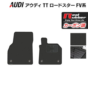 【10/24(金)20:00〜 P5倍】AUDI アウディ TTロードスター FV系 フロアマット ◆カーボンファイバー調 リアルラバー HOTFIELD 『送料無料 マット 車 運転席 助手席 カーマット 車用品 カー用品 日本製