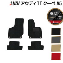 楽天市場】アウディ ttクーペ（アクセサリー｜車用品）：車用品 
