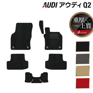 y12/1()24h 5{zAUDI AEfB Q2 tA}bg dProfound HOTFIELD G}RۉH  Audi }bg  ^]  J[}bg J[pi { tA ԗpi  p[c JX^