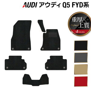 y9/19()20:00` P5{zAUDI AEfB Q5 X|[cobNΉ FYDn tA}bg dProfound HOTFIELD G}RۉH w Audi }bg  ^]  J[}bg J[pi { JX^