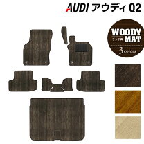 楽天市場】アウディ q2 マットの通販