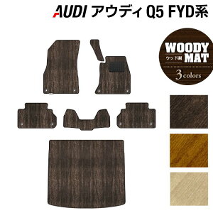 y11/1(y)24h P5{zAUDI AEfB Q5 X|[cobNΉ FYDn tA}bg+gN}bg QbW}bg EbhJ[ybg ؖ HOTFIELD G}RۉH  Audi }bg  ^]