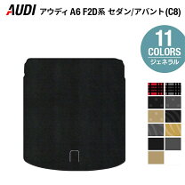 楽天市場】アウディ a6 アバント ラゲッジの通販