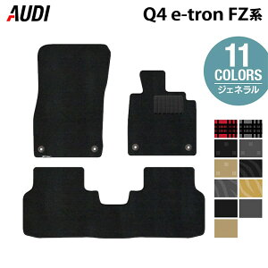 y11/4()20:00` P5{zAUDI AEfB V^ Q4 e-tron X|[cobNɂΉ FZn tA}bg WFl HOTFIELD G}RۉH  }bg  J[}bg p[c audi J[pi ԗp