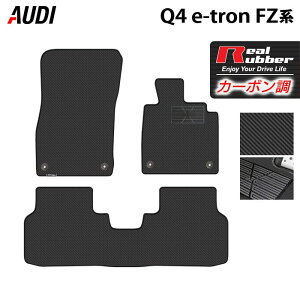 AUDI �A�E�f�B �V�^ Q4 e-tron �X�|�[�c�o�b�N�ɂ��Ή� FZ�n �t���A�}�b�g ���J�[�{���t�@�C�o�[�� ���A�����o�[ HOTFIELD �������� �}�b�g �� �J�[�}�b�g �����p�[�c audi �J�[�p�i �ԗp �A�N�Z�T��