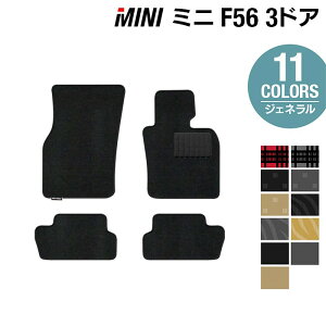 MINI ~j F56 tA}bg WFl HOTFIELD G}RۉH  J[}bg  J[pi tA }bg p[c L R ԗpi }bg J[tA}bg tAJ[ybg h