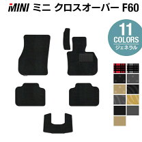 楽天市場】mini f60 マットの通販