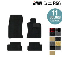 楽天市場】ミニ クーパー フロア マット r56の通販
