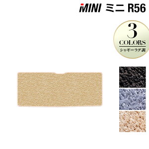 �y12/19(��)20���J�n P5�{�zMINI �~�j R56 �g�����N�}�b�g ���Q�b�W�}�b�g ���V���M�[���O�� HOTFIELD ���G�}�R�ۉ��H �������� �J�[�}�b�g �� �J�[�y�b�g �J�[�p�i �g�����N ���Q�b�W �p�[�c ���L 